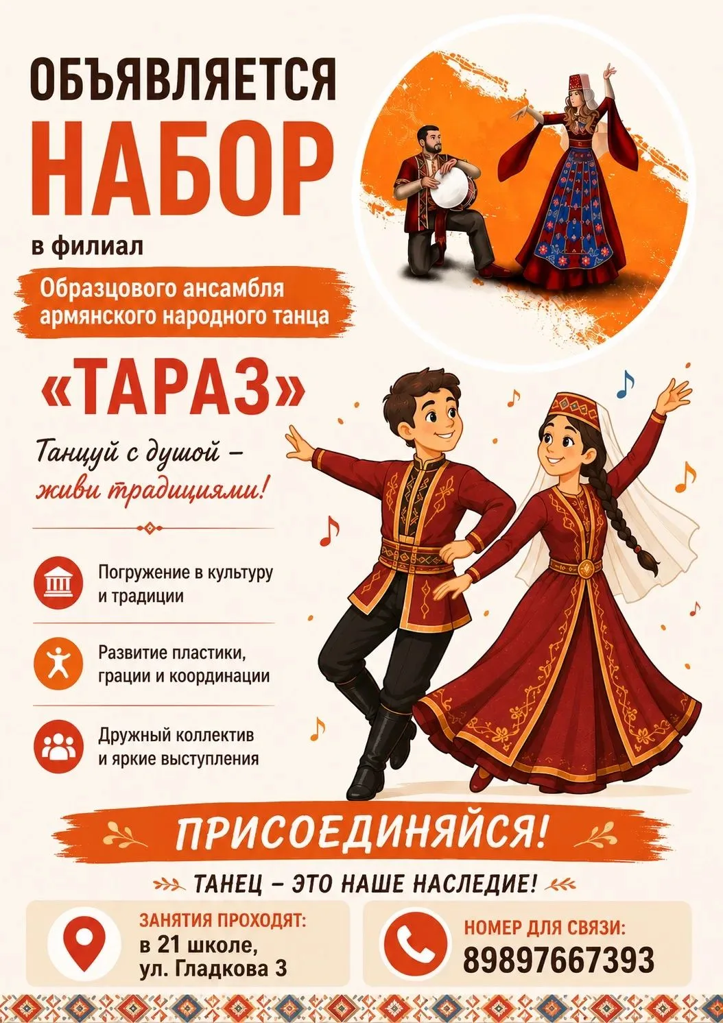 Открыт набор.
Дети от 4х лет. 
Расписание занятий: Ср 18:00, вс 12:00