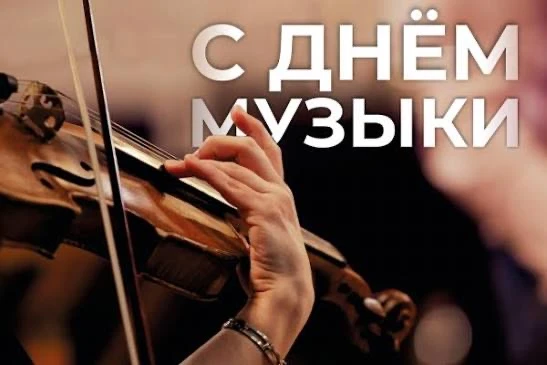 ✨🎼Дорогие ученики, уважаемые родители и коллеги!