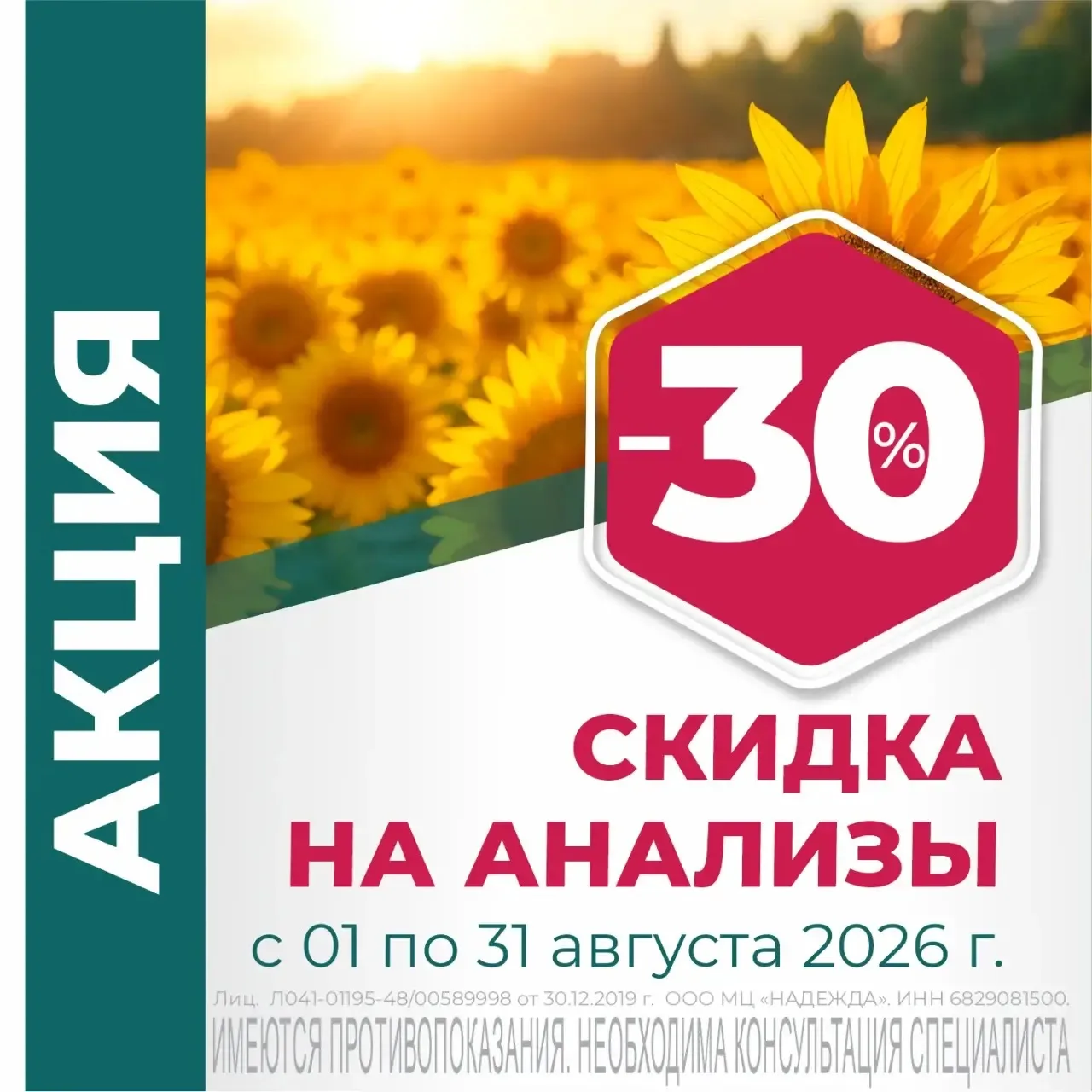 В акции участвует МЦ «НАДЕЖДА» на ул. Теперика, д. 5.