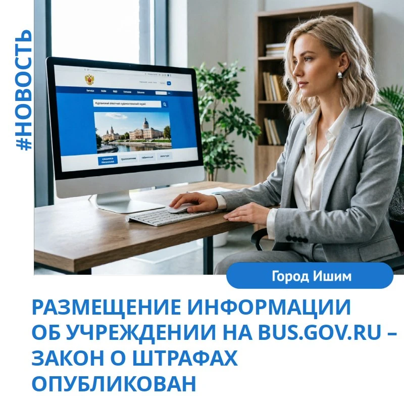 Ответственность по КоАП РФ за нарушение бюджетного законодательства усиливают. Среди прочего внесли 