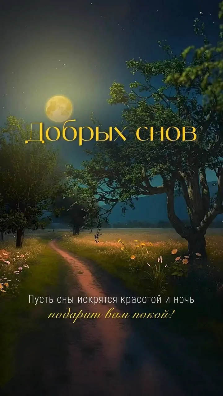 Поздравления для Настроения💌