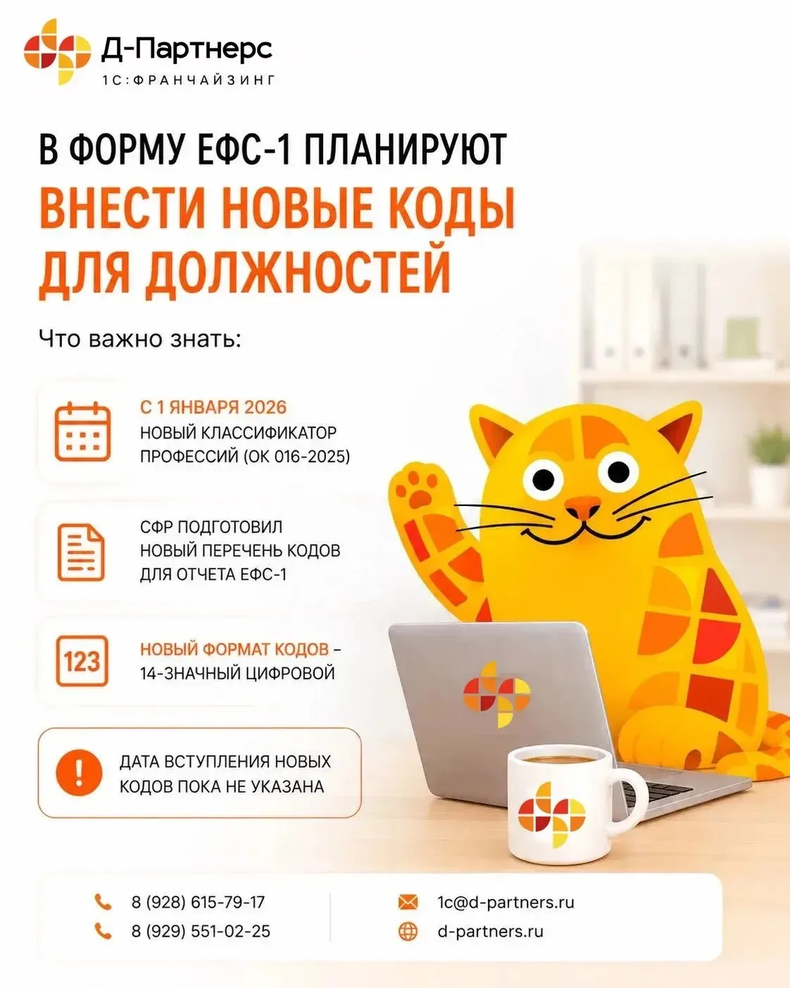 В форму ЕФС‑1 планируют внести новые коды для должностей

Социальный фонд России разработал обновлен