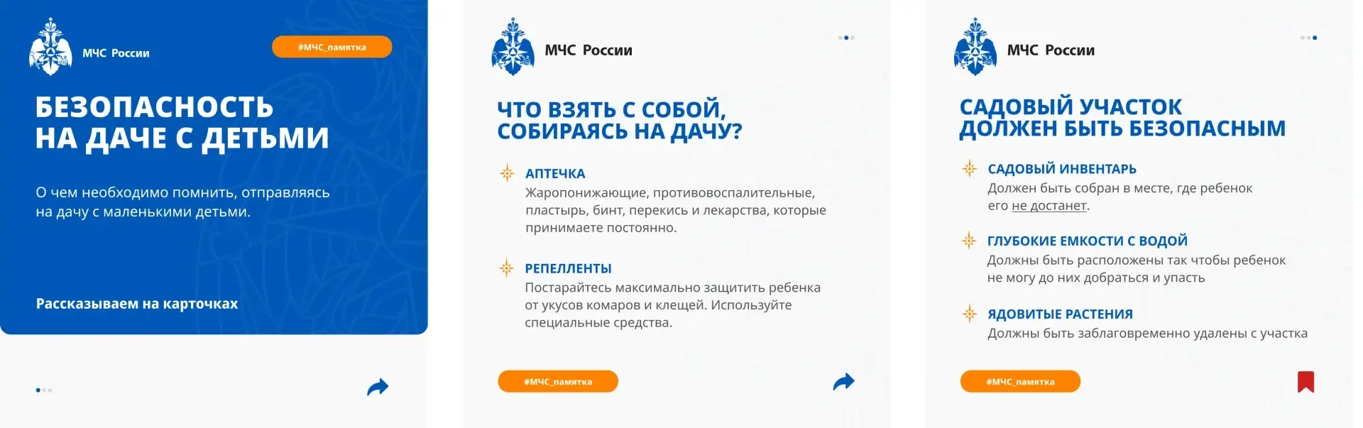Дача с детьми: 7 правил, которые нельзя забывать 🏡🧒🌿