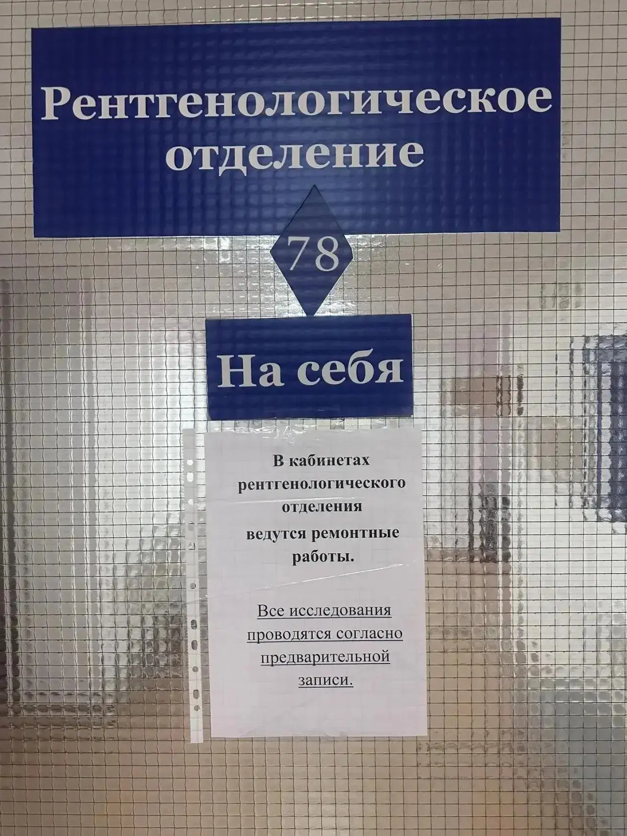 🏥 В Большемуртинской районной больнице модернизируют рентгенологическое отделение