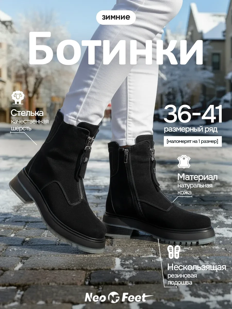 🟨 68,4% Ботинки классические на высокой подошве натуральная кожа | Neo Feet