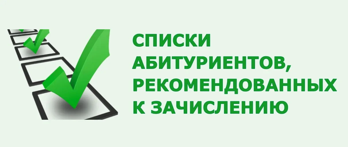 ⚡ Важные новости для абитуриентов Уссурийского агропромышленного колледжа!