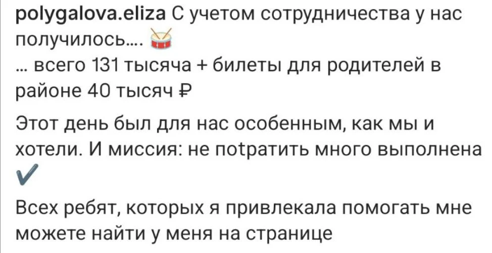 Лиза Полыгалова о своей свадьбе...