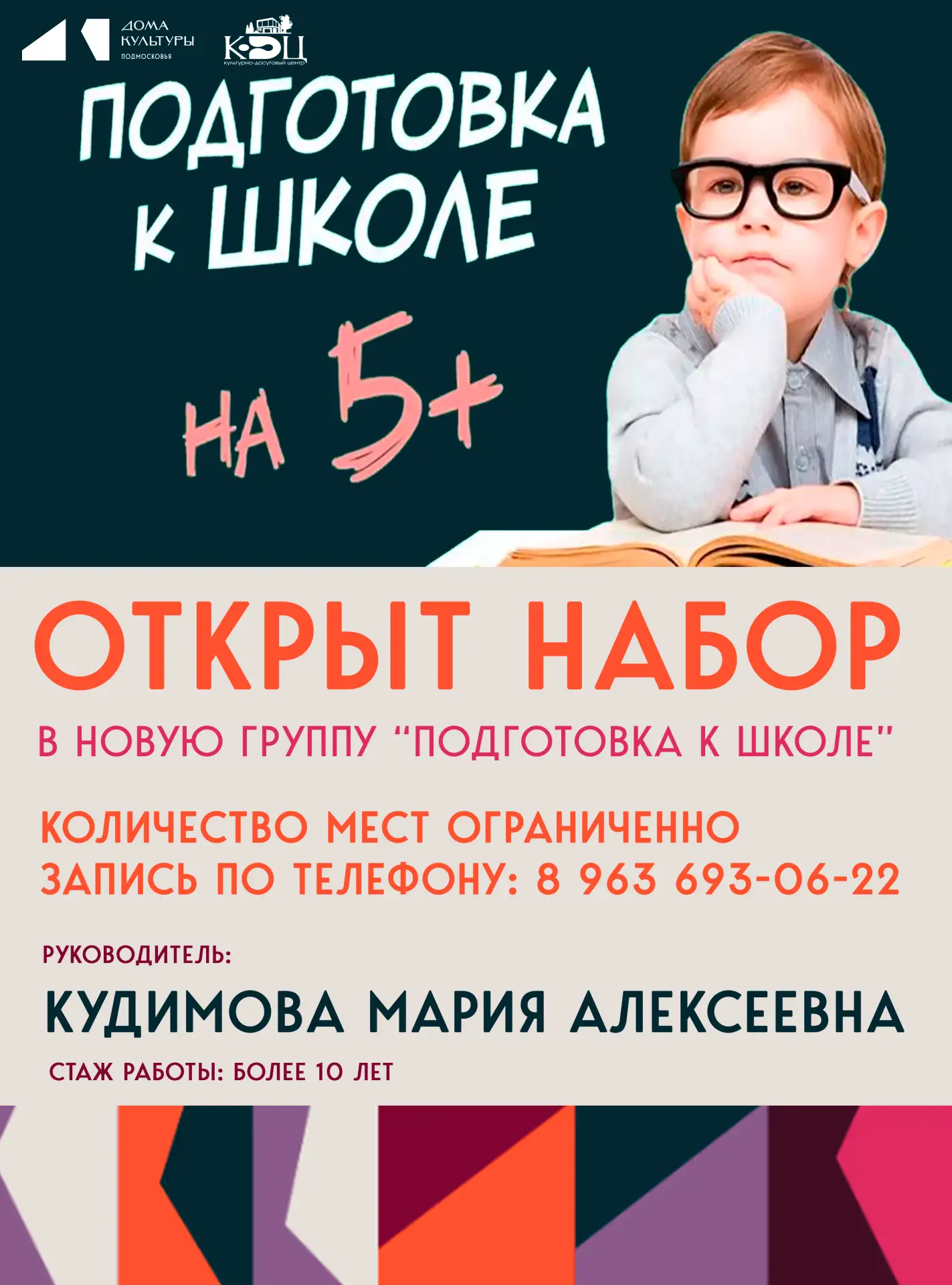 Дорогие мамы и папы! 👋