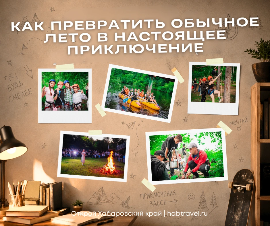 Хотите узнать как прививают любовь к туристическим походам у детей и молодёжи? 🧭 

Тогда заглядывай