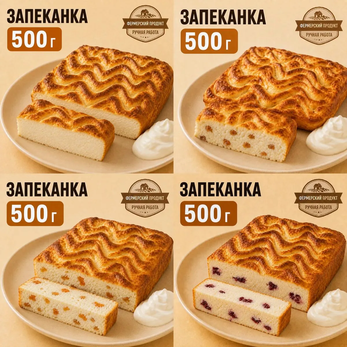 🔥 Новинка — творожные запеканки по-домашнему!