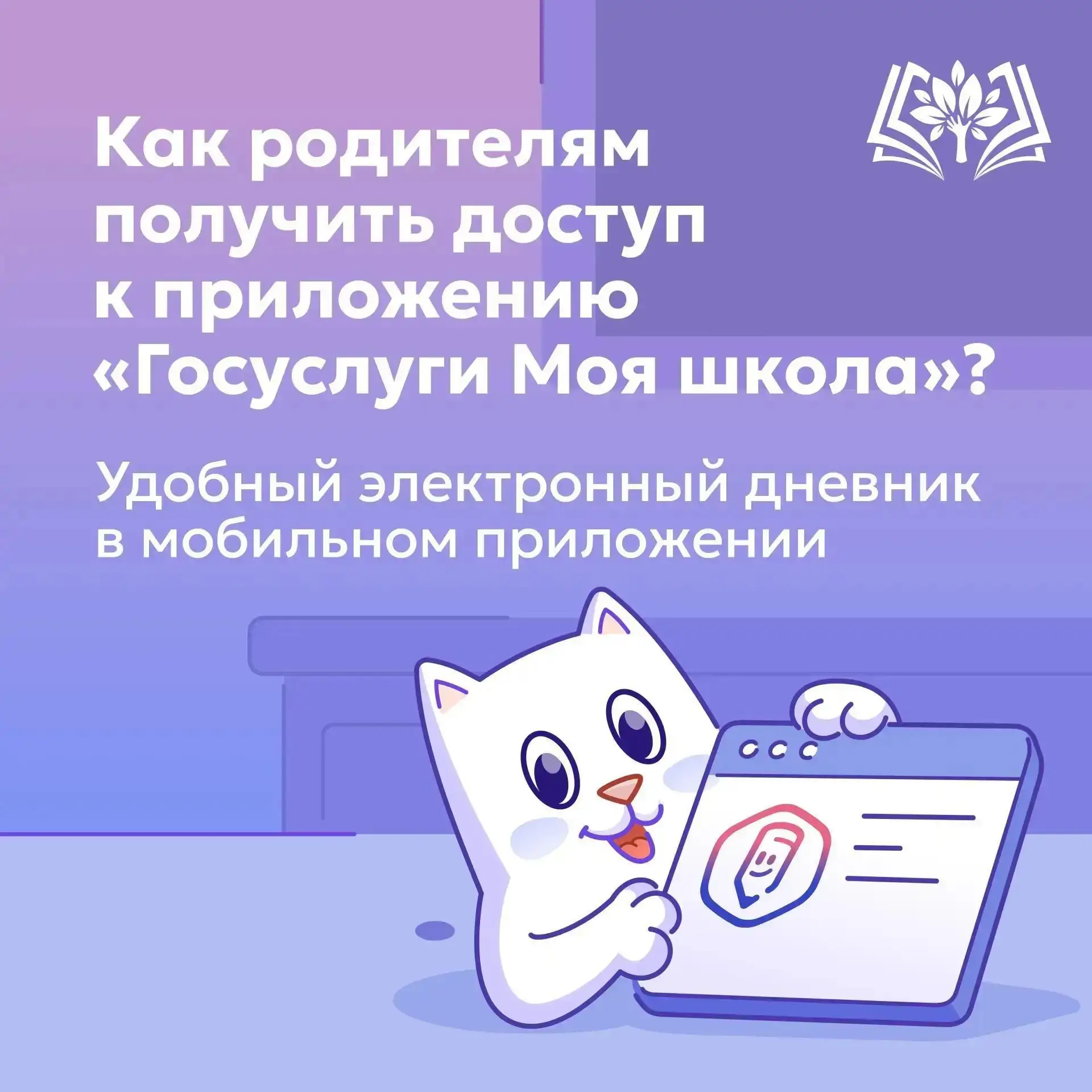 📌 Уважаемые родители!