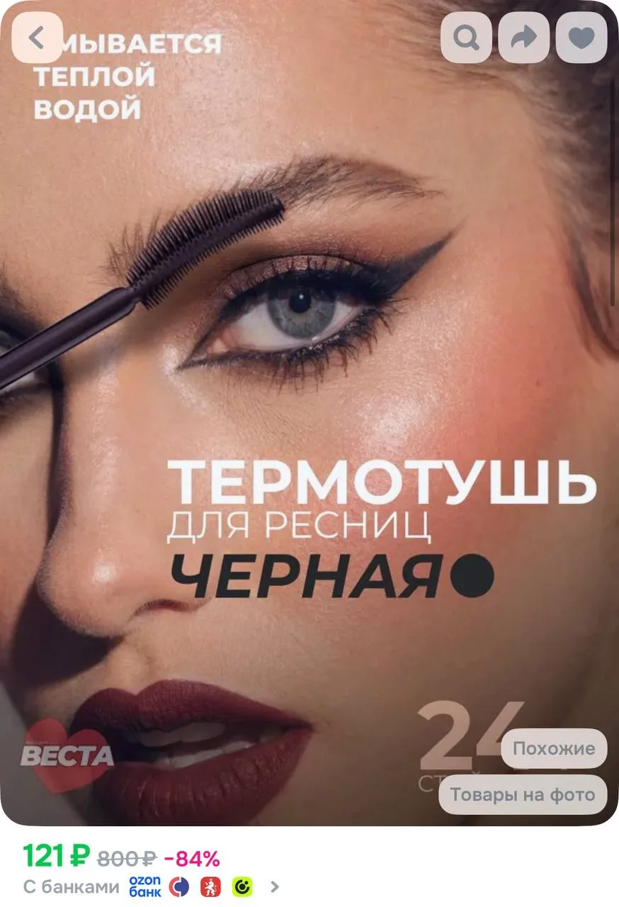 Тушь для ресниц черная водостойкая с эффектом удлиняющая и объем