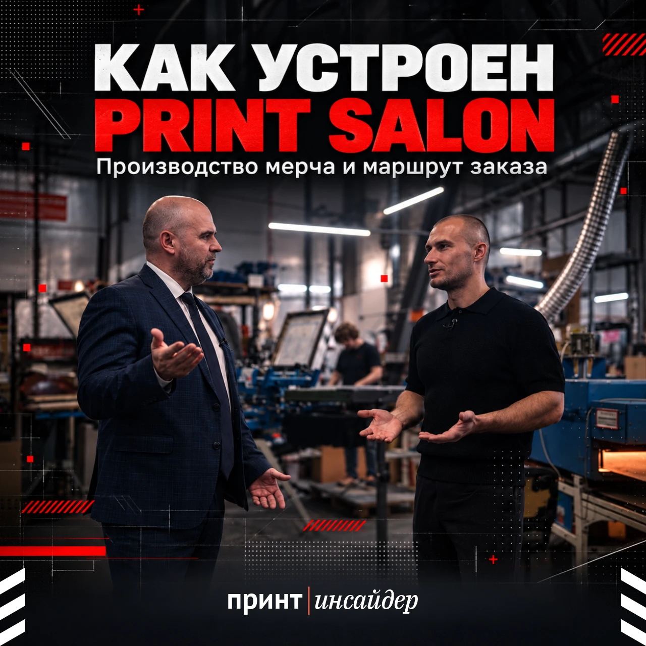 Что происходит с заказом после заявки