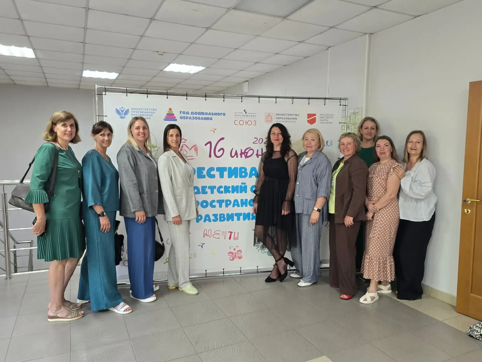 «Детский сад — пространство развития»