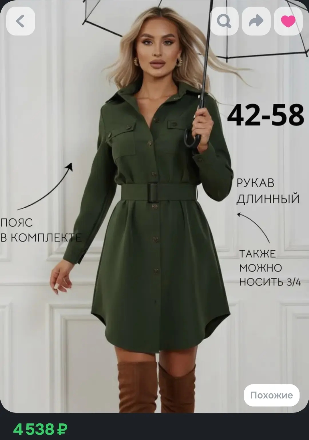 Зелёное платье-рубашка -  отличный выбор для офиса. Свободный крой и глубокий вырез подчеркнут вашу 