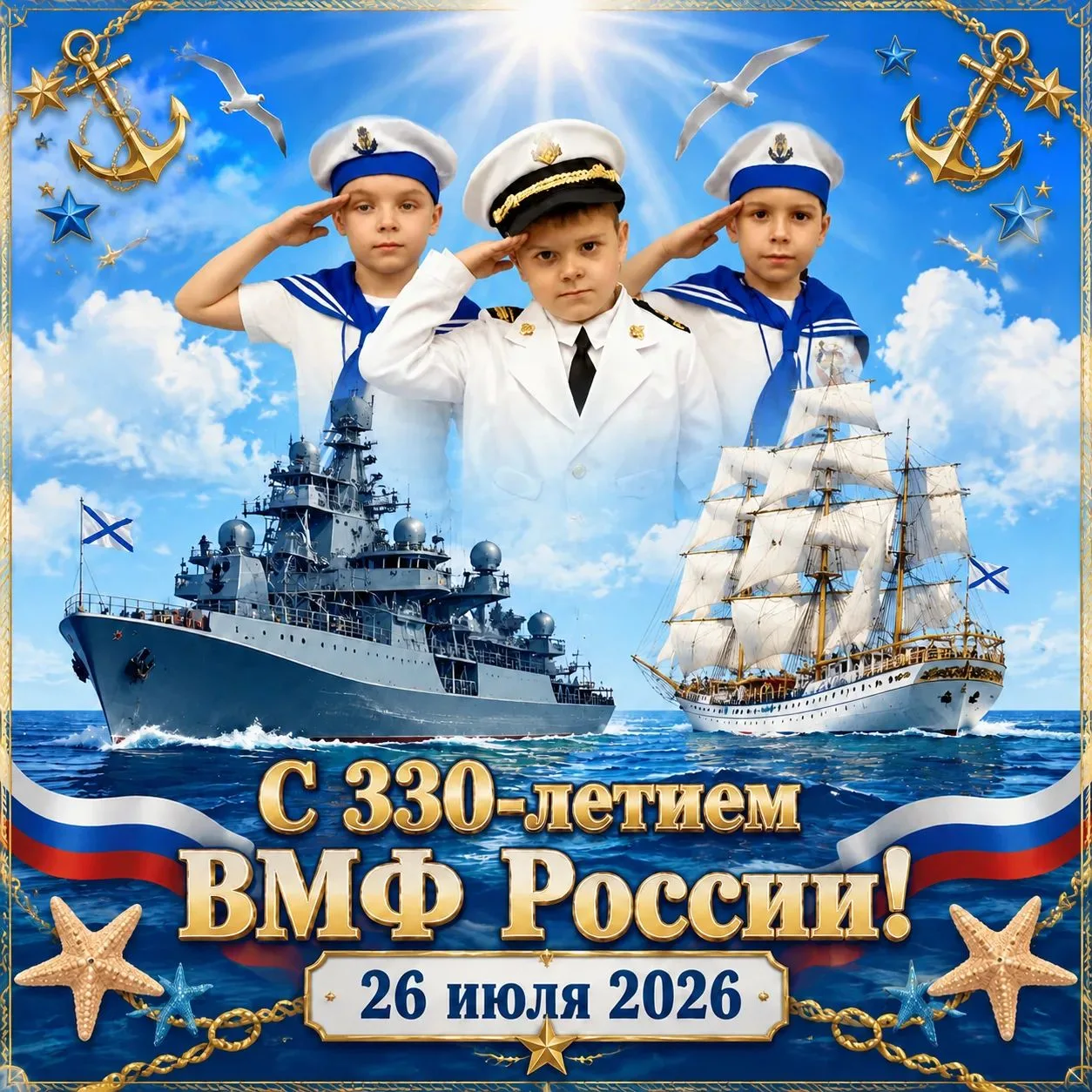 🌊330 лет на страже морских рубежей: Россия отмечает юбилей ВМФ

26 июля 2026 года — особенная дата.