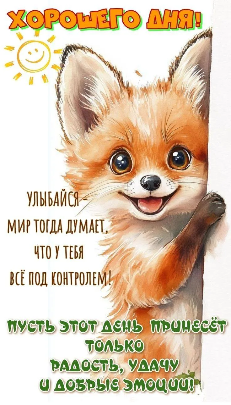 #Пожелания

Открыточка