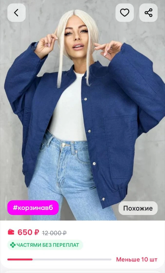🐾Оверсайз бомбер лёгкий летний Selima shop