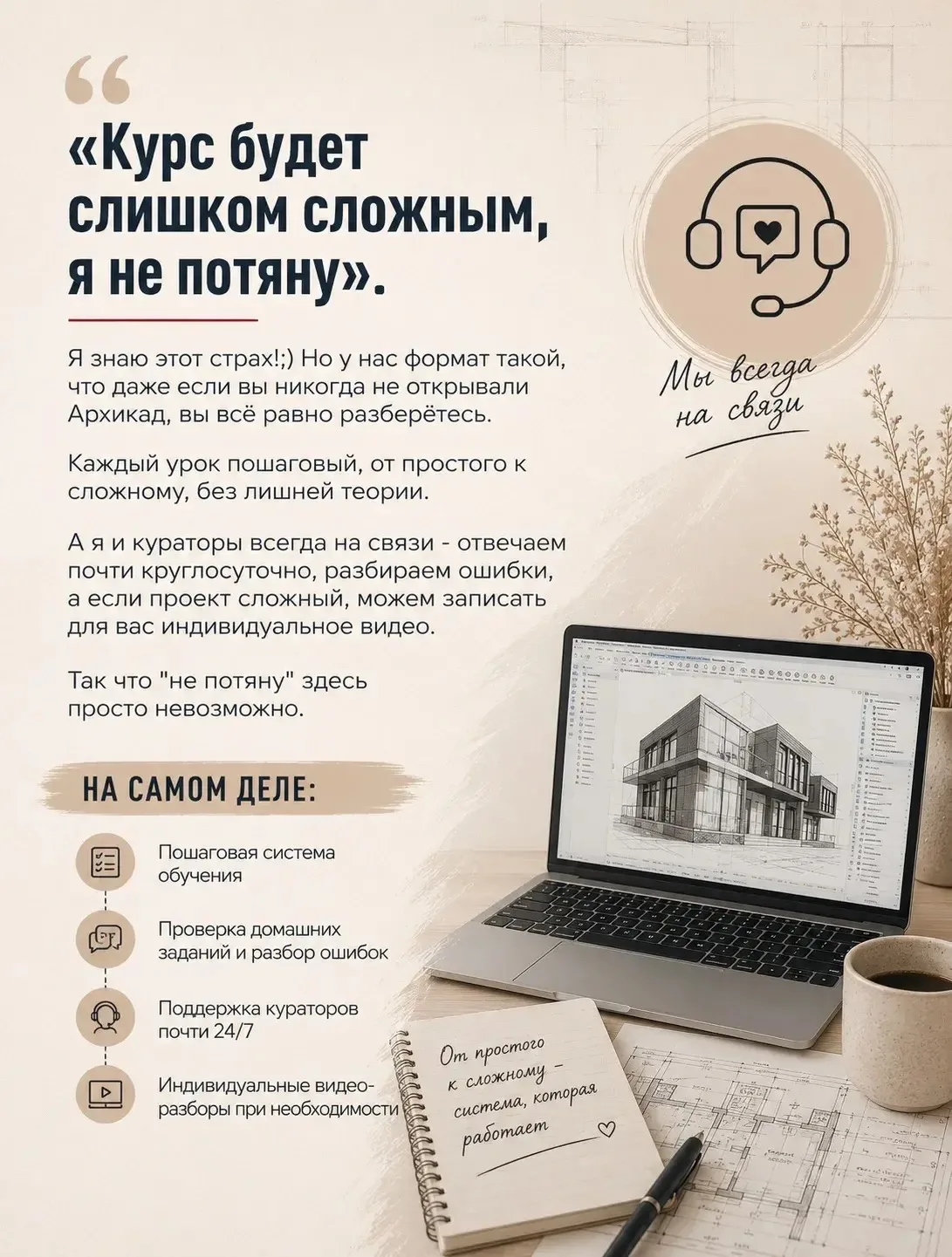 У каждого дизайнера перед обучением есть свои сомнения: