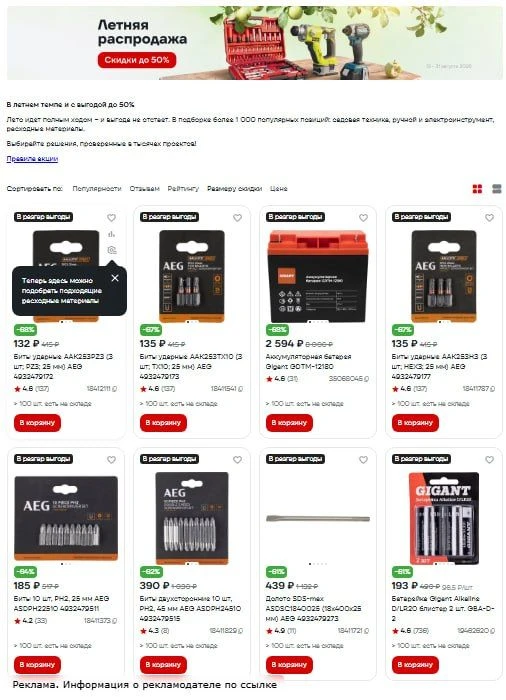 ВсеИнструменты.ру 🛒