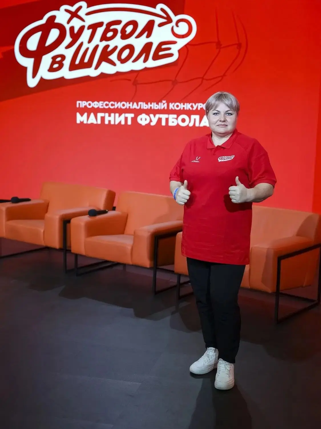 ⚽Педагог из Барнаула вошел в число лучших учителей конкурса «Магнит футбола»  В Москве состоялась то