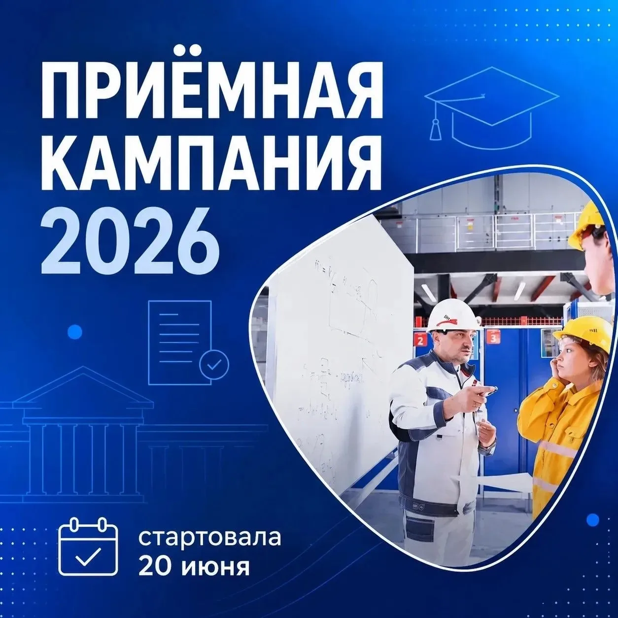🎓 Аттестат получен. Что дальше?

С 20 июня по всей стране стартовала приёмная кампания: вузы, колле