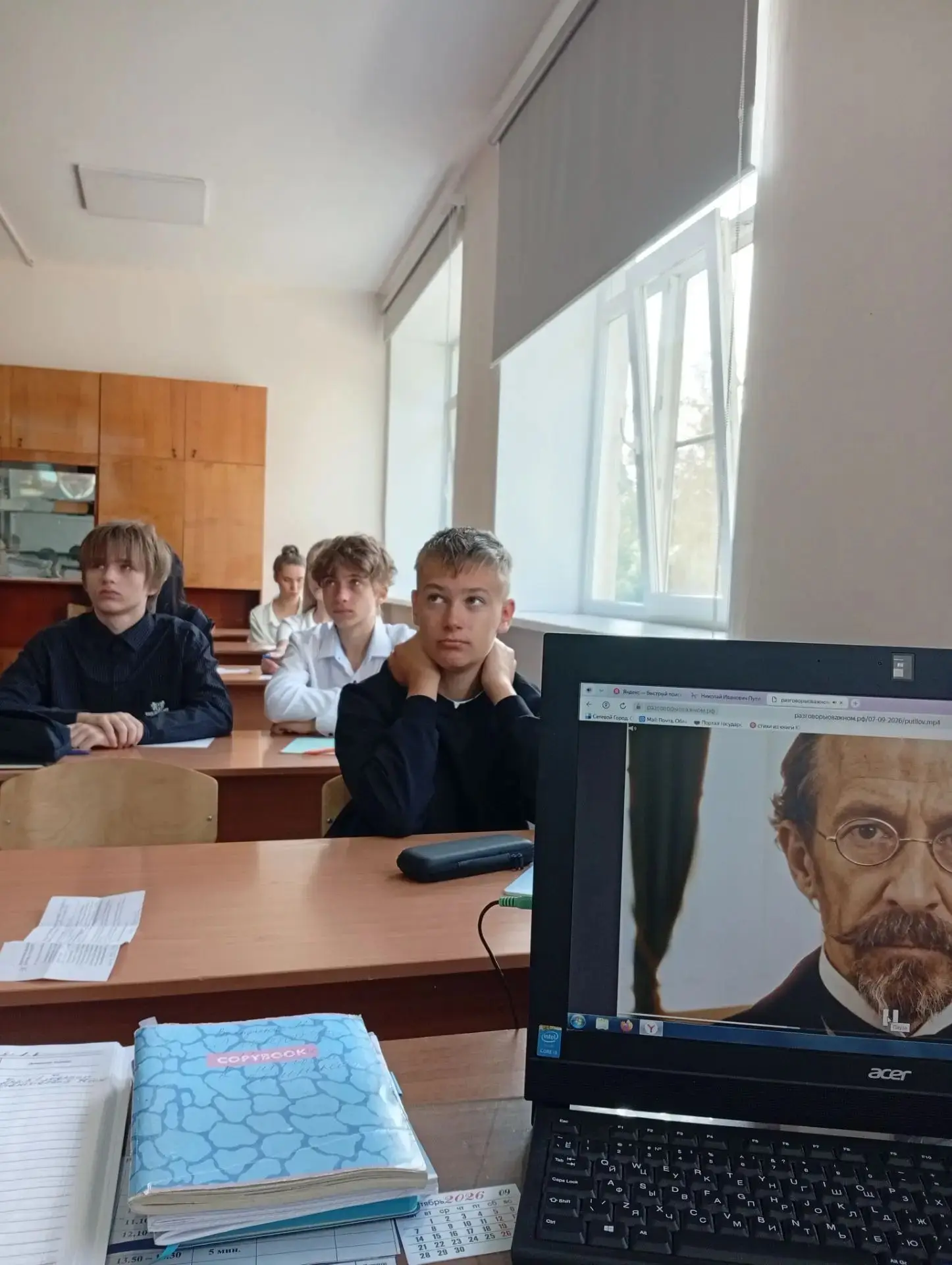 Урок мужества и патриотизма в 9 «Б» классе