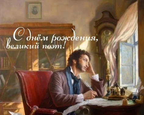 Коллеги!
💯6 июня — не просто день рождения Пушкина. Это день, когда мы, педагоги, можем с гордостью