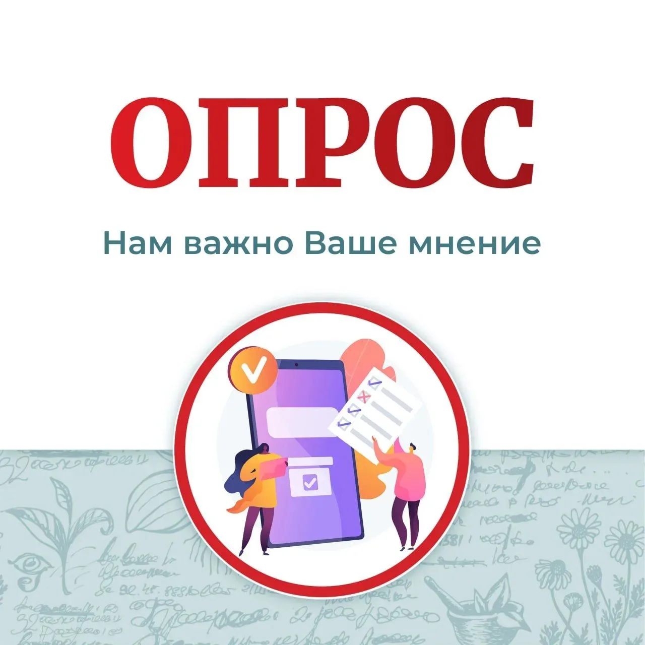 Региональное отделение Общероссийского общественного движения «Народный фронт «3а Росси...
