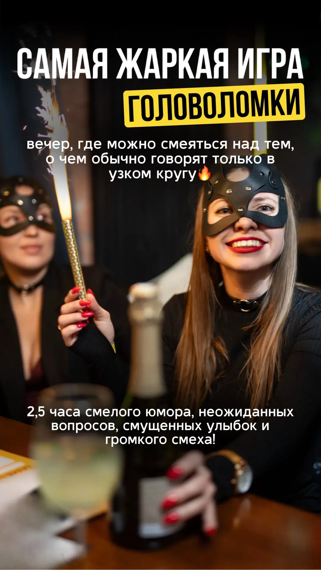 Тот самый формат без цензуры пройдет уже совсем скоро🤭
