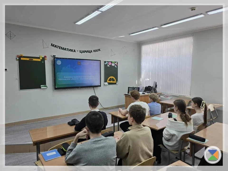 🇷🇺 РОССИЯ-МОИ ГОРИЗОНТЫ 🇷🇺  Тема: «Россия комфортная: дорожно-транспортный комплекс Московской облас