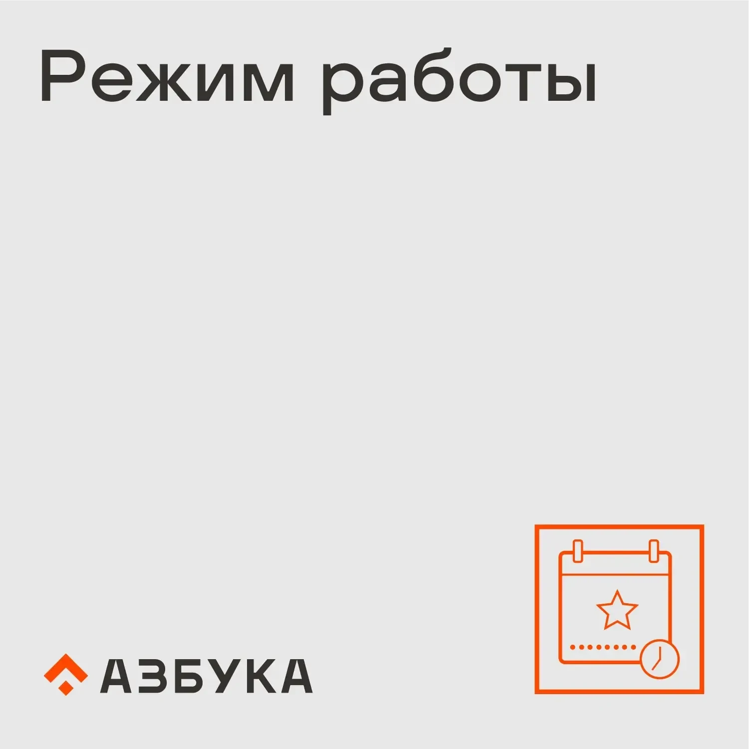 Уважаемые жители!