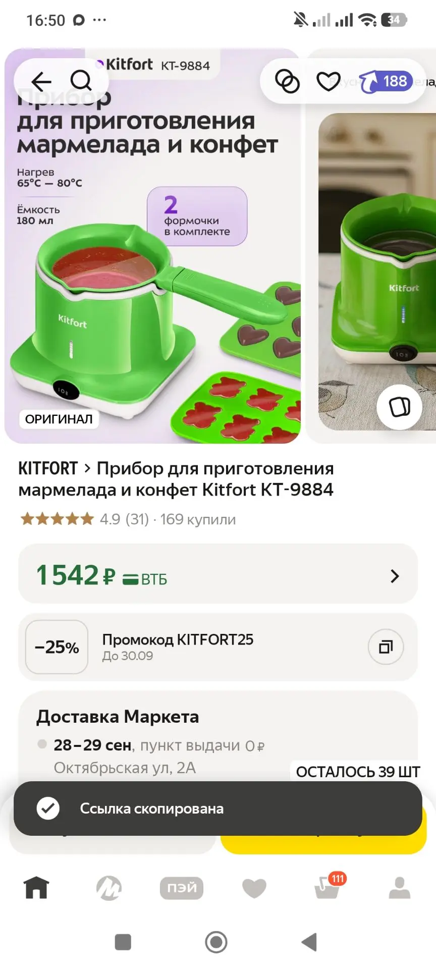 https://market.yandex.ru/cc/B5yyVF