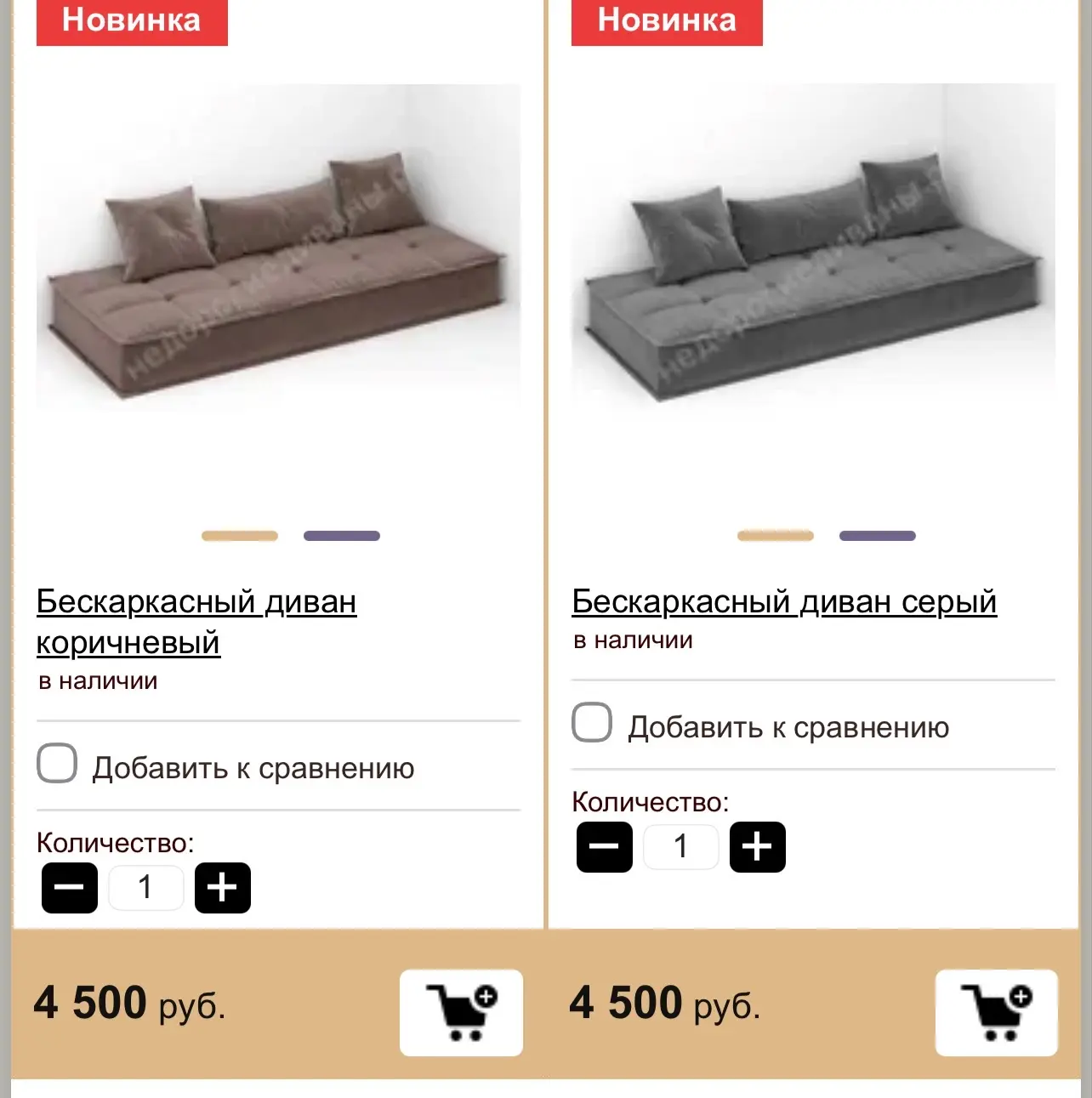 Нашла еще магазин с недорогими диванами!!! https://ya.cc/BDF7Eo