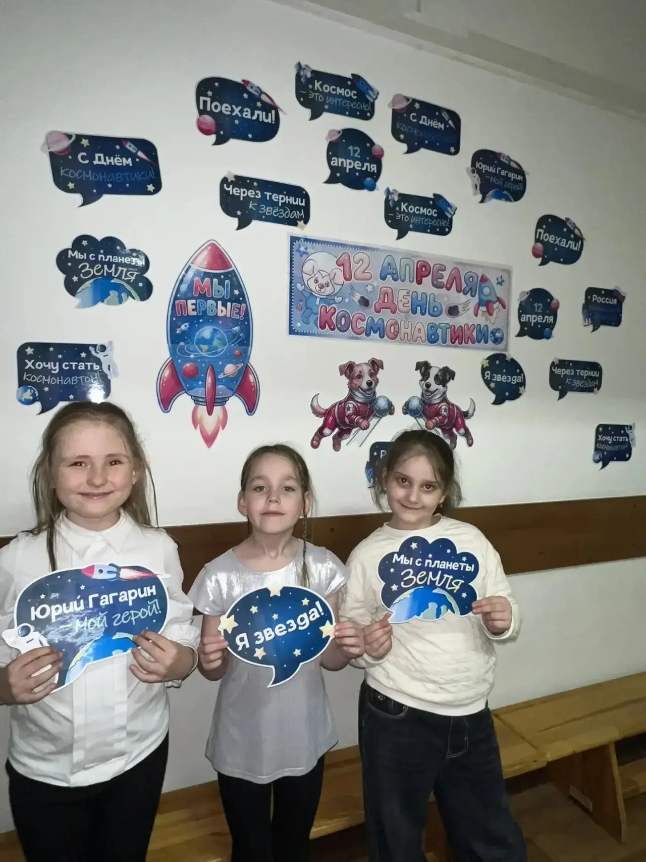🚀 Космическая пятница в нашей школе! 🌌  В преддверии Дня космонавтики наша школа буквально окунулась
