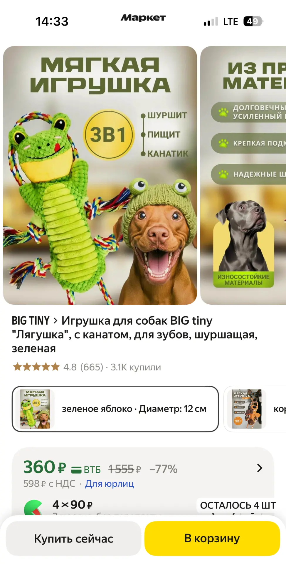 💥 Срочная скидка от BIG tiny!