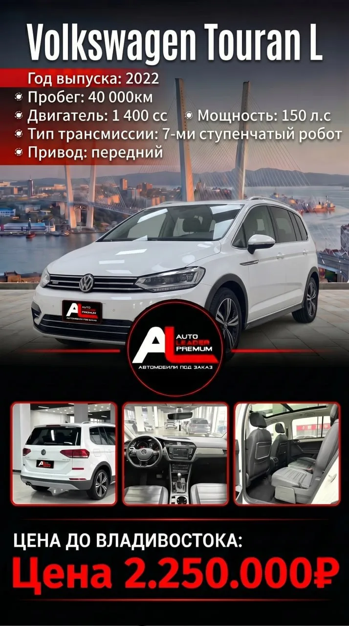 АВТОМОБИЛЬ В НАЛИЧИИ ✅

Volkswagen Toyran L
🔗Год: 2022
🔗Тип трансмиссии: 7-ми ступенчатый робот
🔗