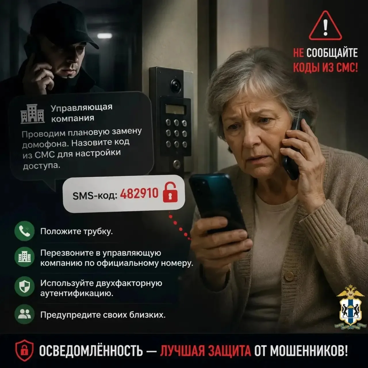 ‼️Уважаемые жители Новосибирской области, будьте бдительны!