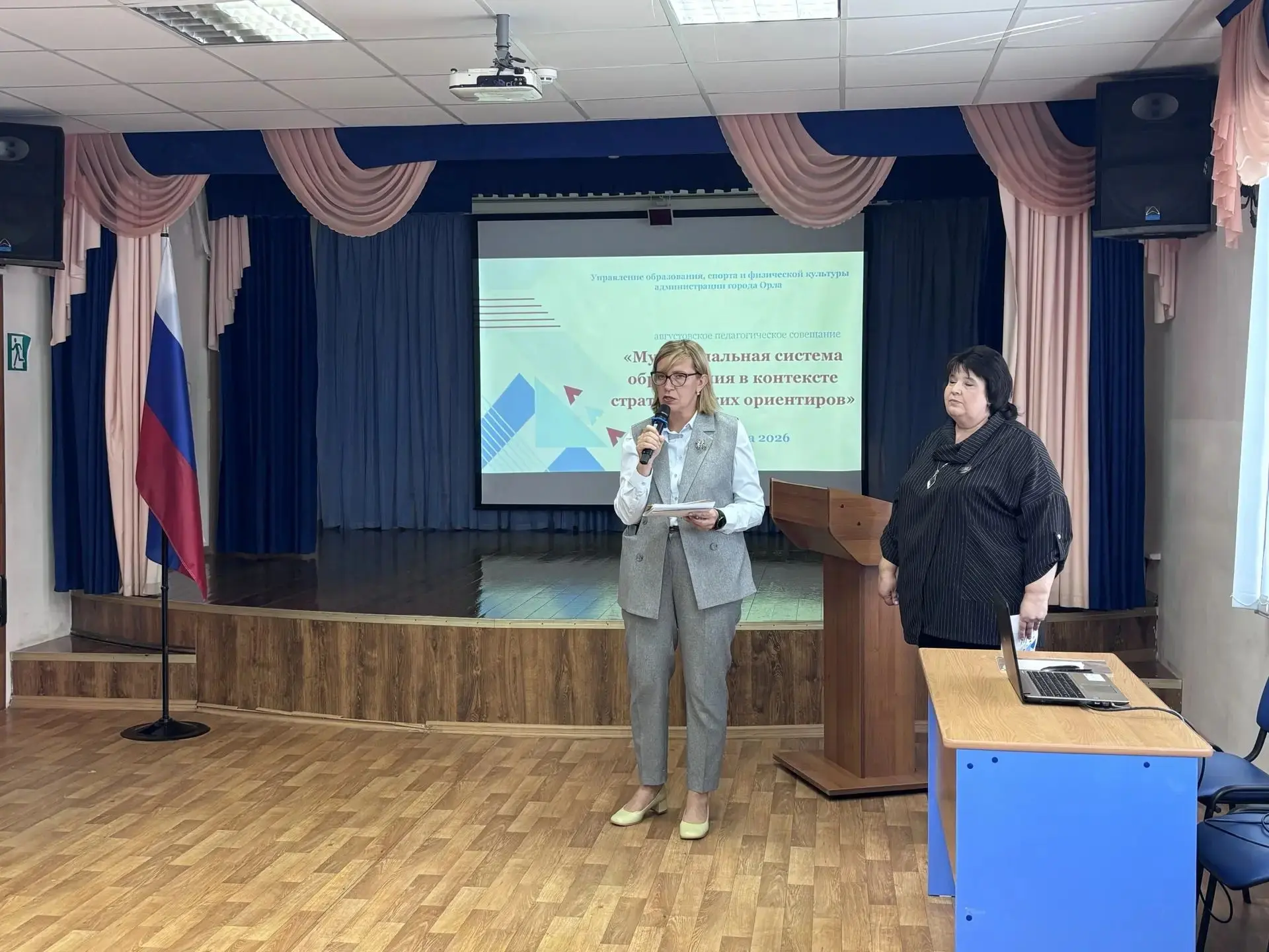 📚📖 Сегодня, 26 августа, в рамках секции августовского педагогического совещания "Муни...