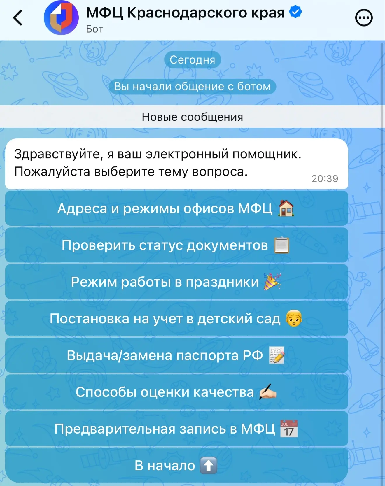 Что есть в МАХ, пока я еще не потестила, но вот, что нашла…. ⤵️

МФЦ Невинномысск 
МФЦ Краснодарског
