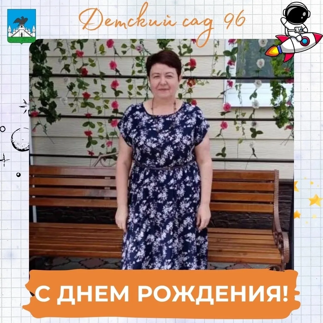 💐 Поздравляем с Днём рождения машиниста по стирке Ветрову Елену Николаевну!