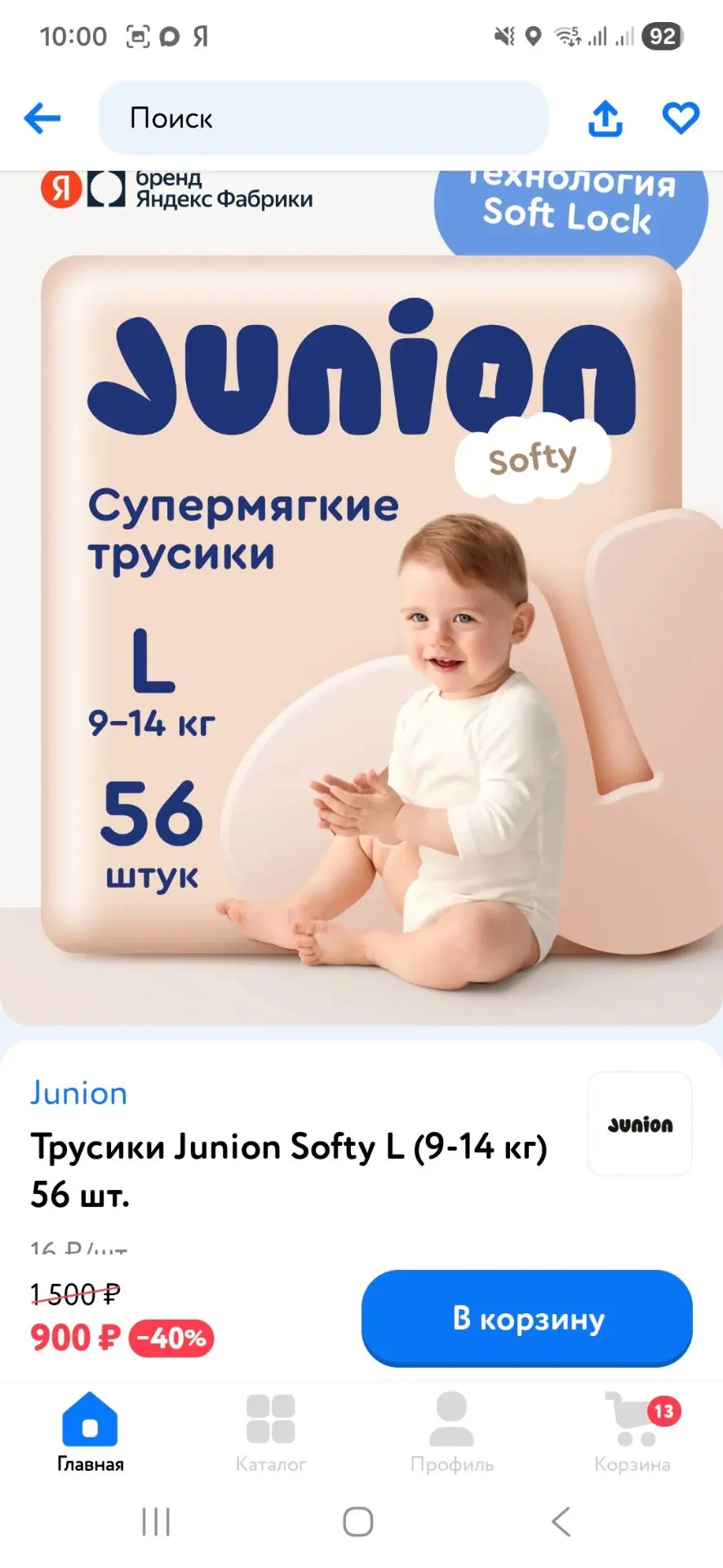 https://www.detmir.ru/product/index/id/7151005/