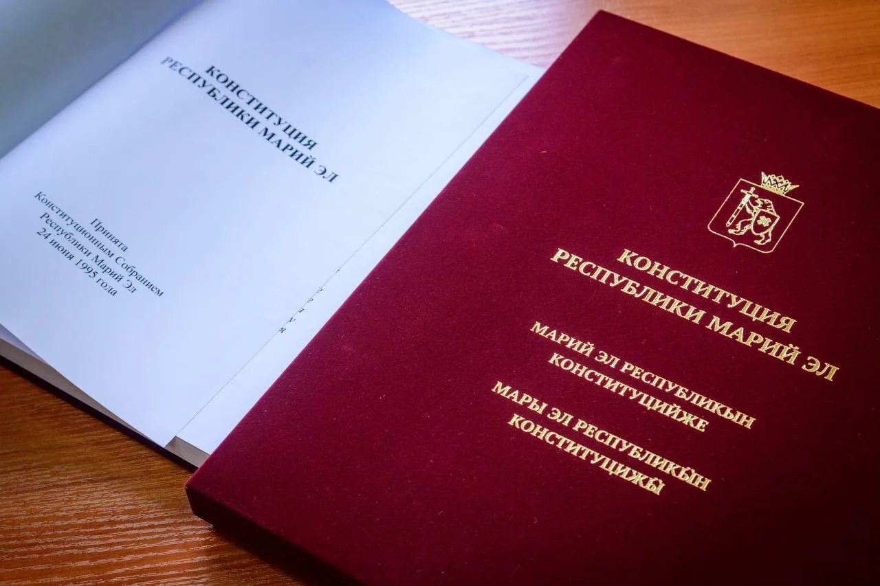 24 июня  - значимая дата – годовщина принятия Конституции Республики Марий Эл.