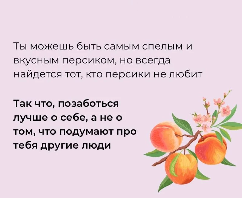 Забота о себе

🔘 Забота о себе – это то, от чего ты чувствуешь себя хорошо.

🔘 Забота о себе не об