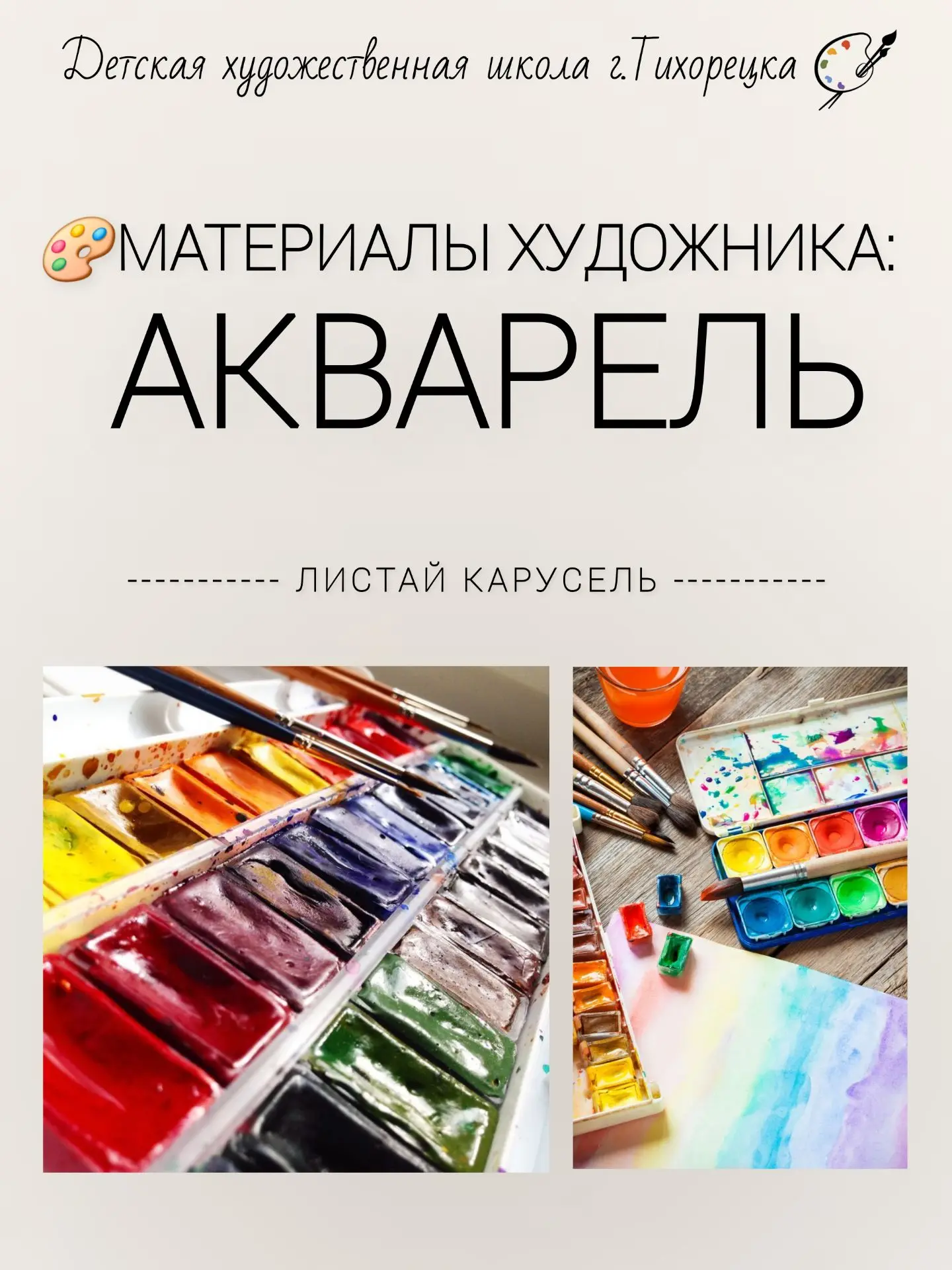 🎨МАТЕРИАЛЫ ХУДОЖНИКА