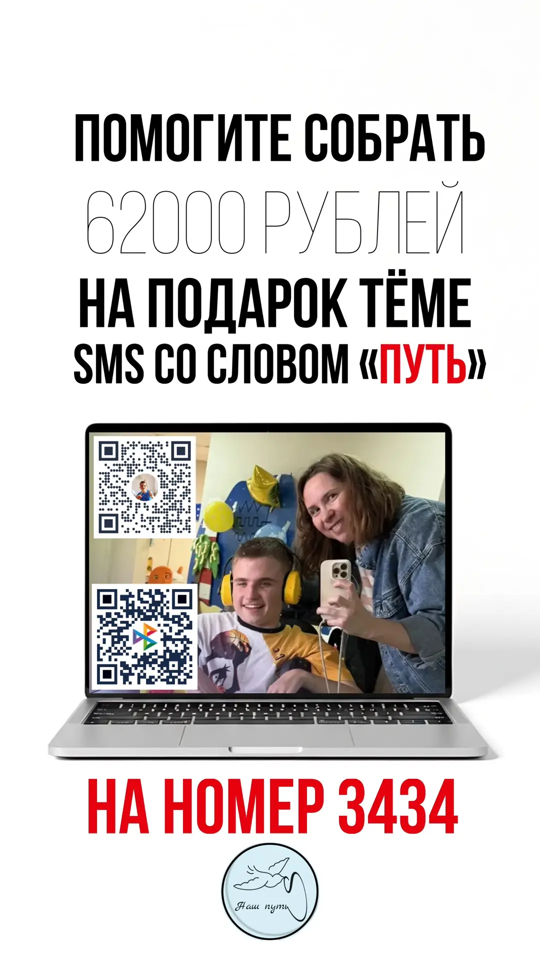 Творите чудеса вместе с нами