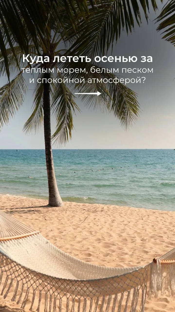 Фукуок 💚