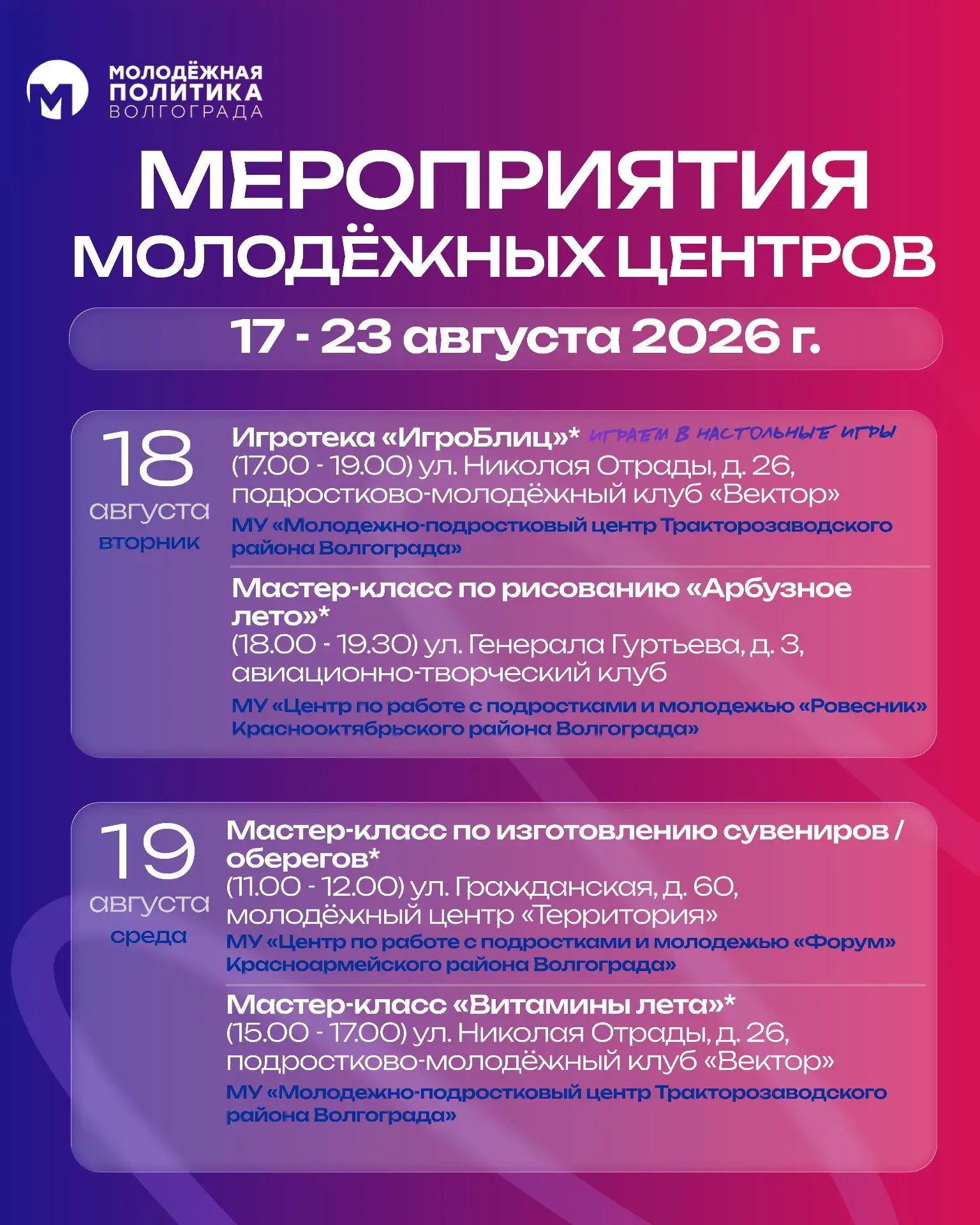 🔮 Лови предсказание на неделю: впереди — насыщенные дни (и у нас много интересных меро...