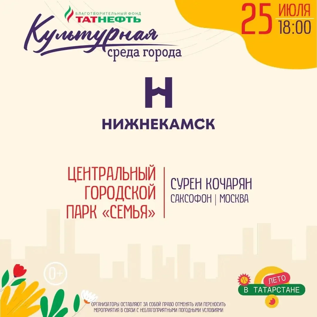 Изображение 2 к публикации «Татнефть Профсоюз»