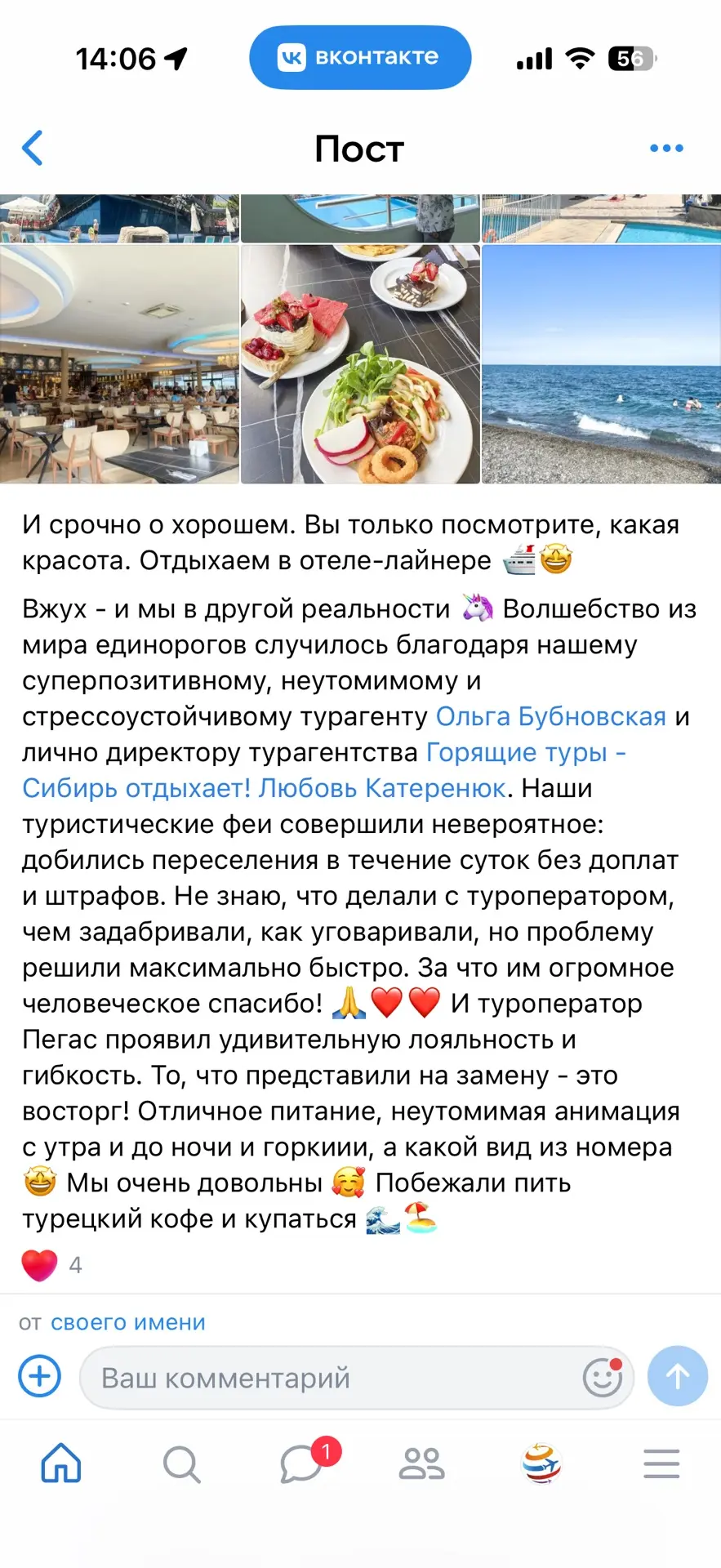 🚢⚓️ КОГДА ОТПУСК УДАЛОСЬ СПАСТИ!